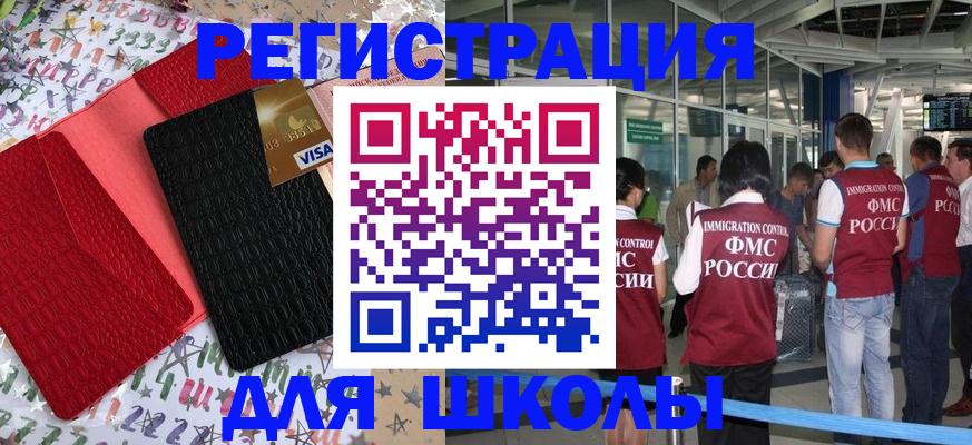 прописка для военкомата в Североуральске